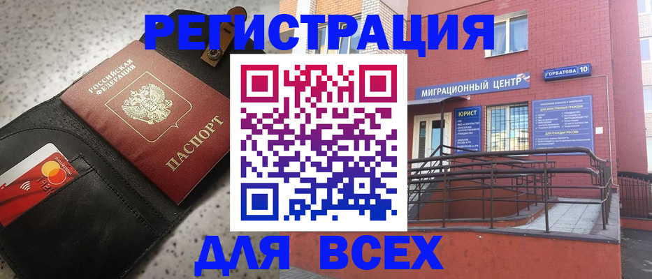 временная регистрация гарантия в Лыткарино