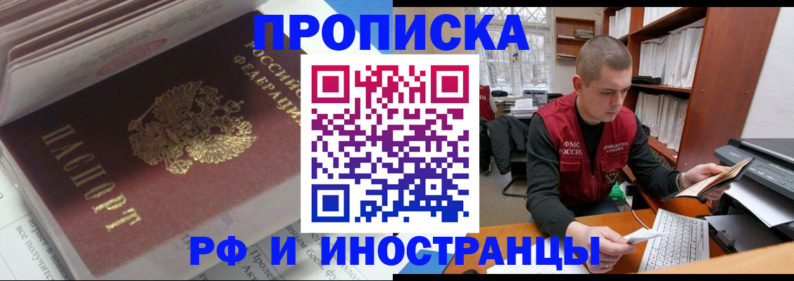 временная регистрация в Лыткарино